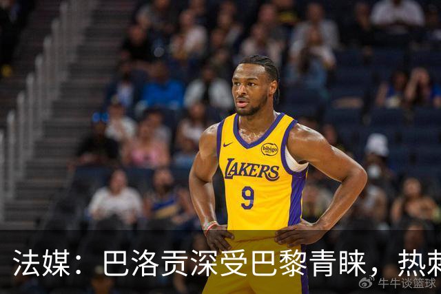 法媒：巴洛贡深受巴黎青睐，热刺和切尔西也对这名球员兴趣浓厚