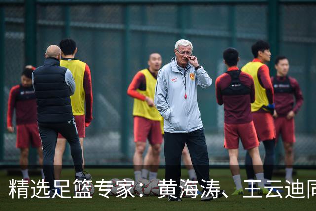精选足篮专家：黄海涛、王云迪同中头奖各揽60余万